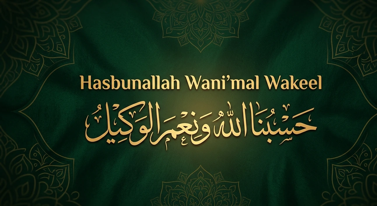 Hasbunallah Wani'mal Wakeel