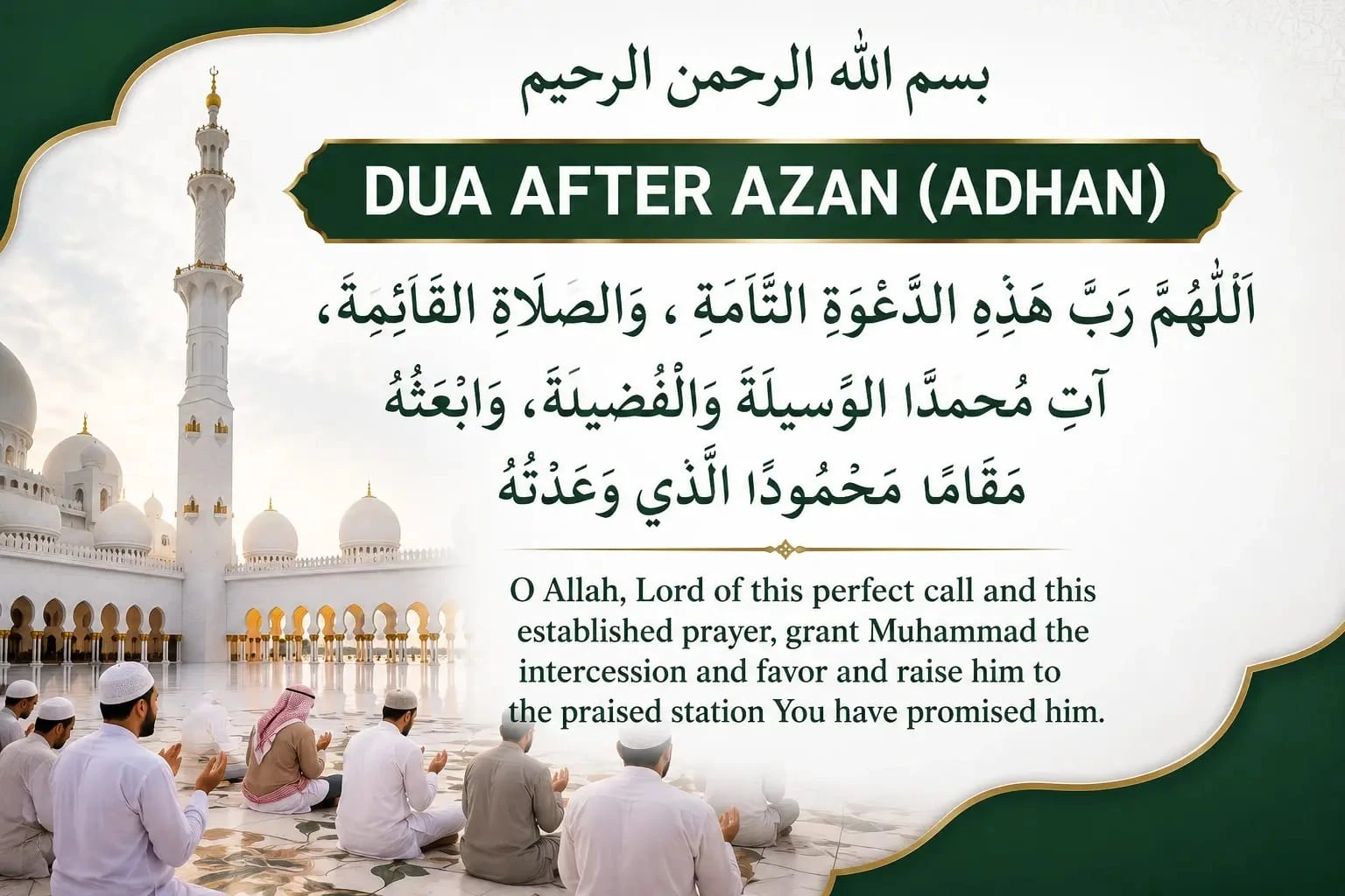 Dua After Azan