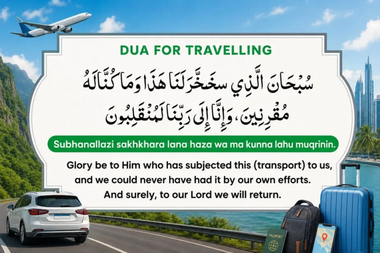 Dua for Travelling