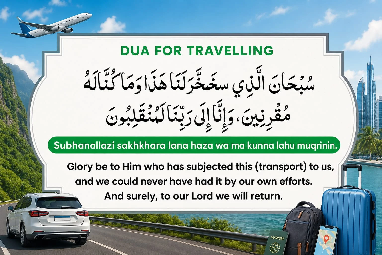 Dua for Travelling